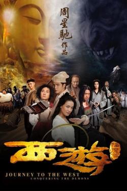   :   / Xi You Xiang Mo Pian / Journey to the West: Conquering the Demons DVO