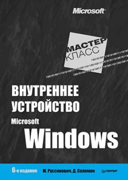   Microsoft Windows. 6- 