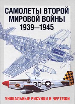     1939-1945.    