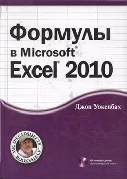   Microsoft Excel 2010 + CD  
