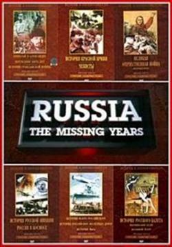    [18   18] / Russia. The missing years VO