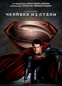 [iPad]    / Man of Steel (2013) DUB