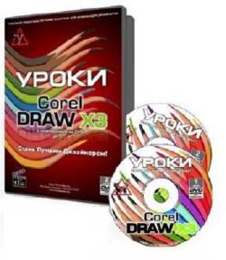  CorelDRAW X3 -   !