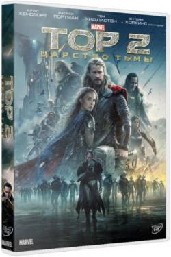  2:   / Thor: The Dark World DUB