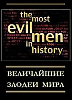 Discovery.    [6   6] / The Most Evil Men in History VO
