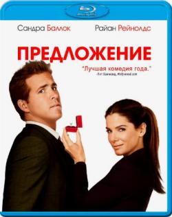  / The Proposal 2xDUB