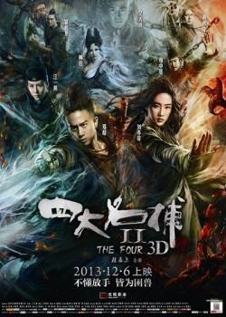  2 / Si Da Ming Bu 2 / The Four 2 DVO
