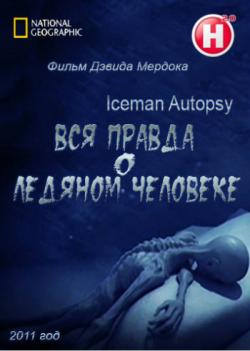      / Iceman Autopsy VO