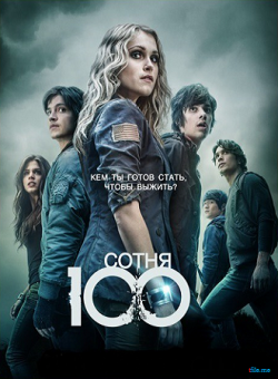 , 2  1-16   16 / The 100 / The Hundred [AlexFilm]