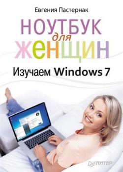   .  Windows 7