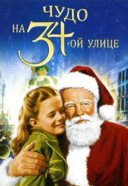 []   34-  / Miracle on 34th Street (1947) DUB