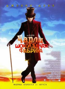 []     / Charlie and the Chocolate Factory (2005) DUB