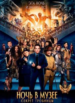   :   / Night at the Museum: Secret of the Tomb 2xDUB