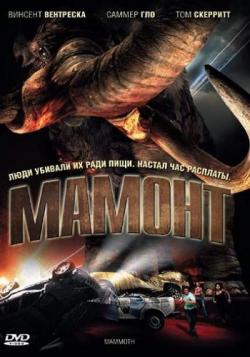  / Mammoth MVO