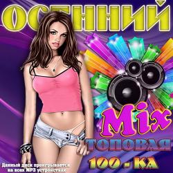 VA -  Mix.  100-