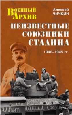   . 1940-1945 