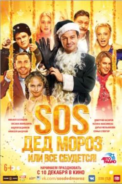 [] SOS,     ! (2015)
