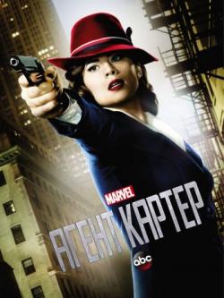 []  , 2  1-5   10 / Agent Carter (2016) MVO