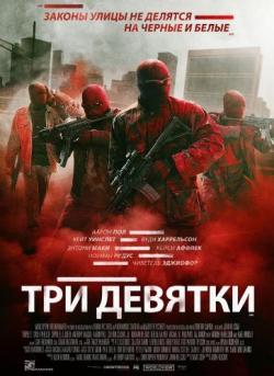   / Triple 9 DUB