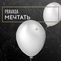 PRAVADA - 