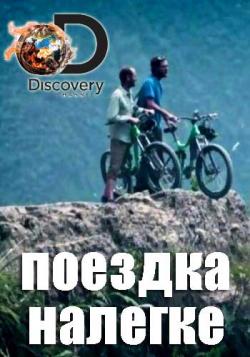 Discovery.   (1-6   6) / Free Ride DVO