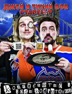     :    / Jay and Silent Bob Get Old: Tea Bagging in the UK / 1-3  ( 3) AVO