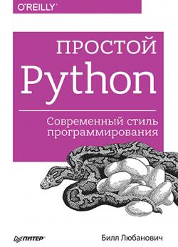 Python.   