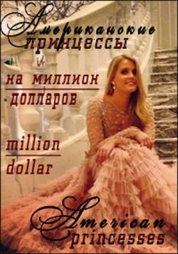      (2 : 1-4   4) / Million Dollar American Princesses VO