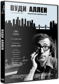   / Woody Allen: A Documentary MVO
