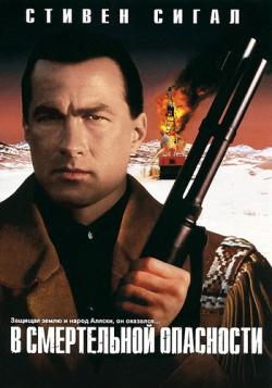    /    / On Deadly Ground 2xAVO