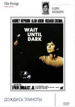   / Wait Until Dark DUB