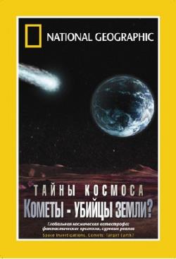  .  -  ? / National Geographic. Space Investigations: Comets Target Earth? VO