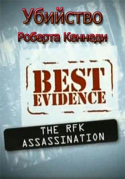  .    / Best Evidence. The RFK Assassination VO