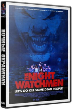   / The Night Watchmen MVO
