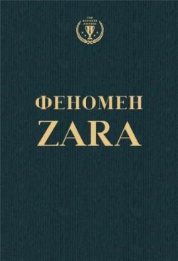  ZARA (' )