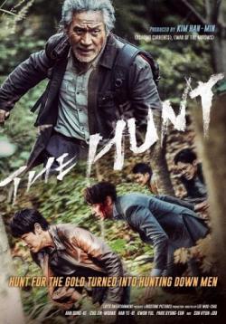  / The Hunt / Sanyang MVO