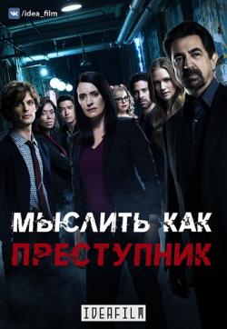   , 13  1   23 / Criminal Minds [IdeaFilm]