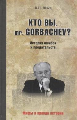  , mr. Gorbachev?    