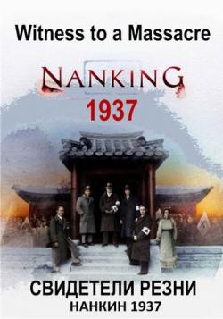  :  1937 (1-2   2) / Viasat History. Witness to a Massacre: Najing 1937 DUB