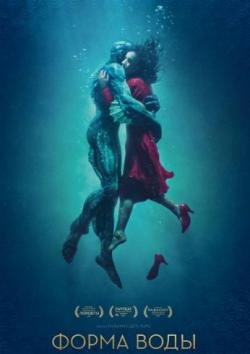   / The Shape of Water DUB [iTunes]