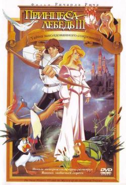  :  /The Swan Princess:The Mystery of the Enchanted Kingdom DVD5