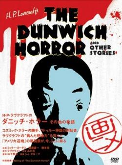      ..  / H.P. Lovecraft no Dunwich Horror [OAV] [1  1] [JAP+SUB]
