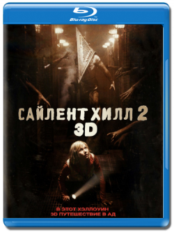   2 / Silent Hill: Revelation [2D  3D] [US Transfer] 2xDUB