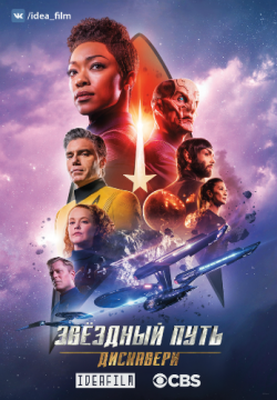  : , 2  1   14 / Star Trek: Discovery [IdeaFilm]