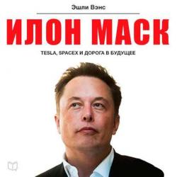  . Tesla, SpaceX     ,  ]