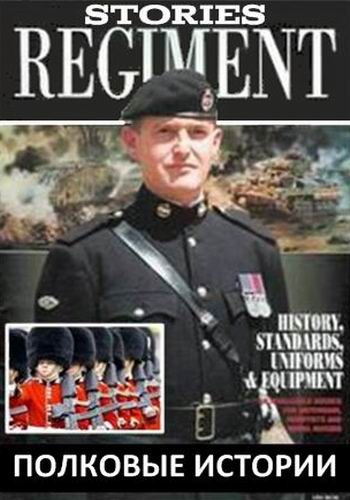   (5   5) / Regimental Stories