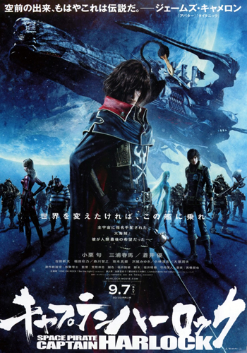    / Space Pirate Captain Harlock DUB