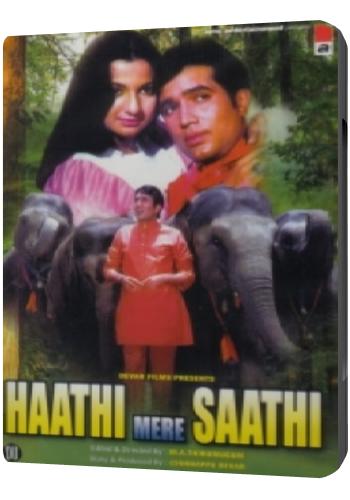    / Haathi Mere Saathi DUB