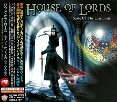 House Of Lords - 3 Albums 