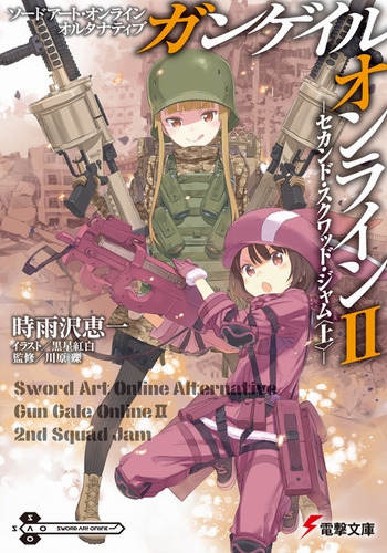 Gun Gale Online 2.    .  1